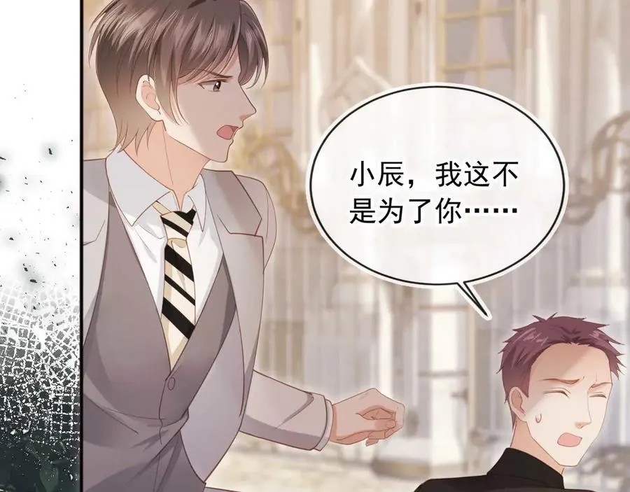 第48话 红色胎记11