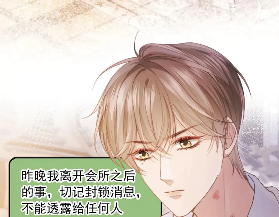第39话 我想提前离开顾家7