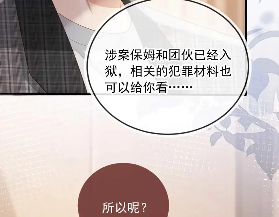 第66话 认亲10