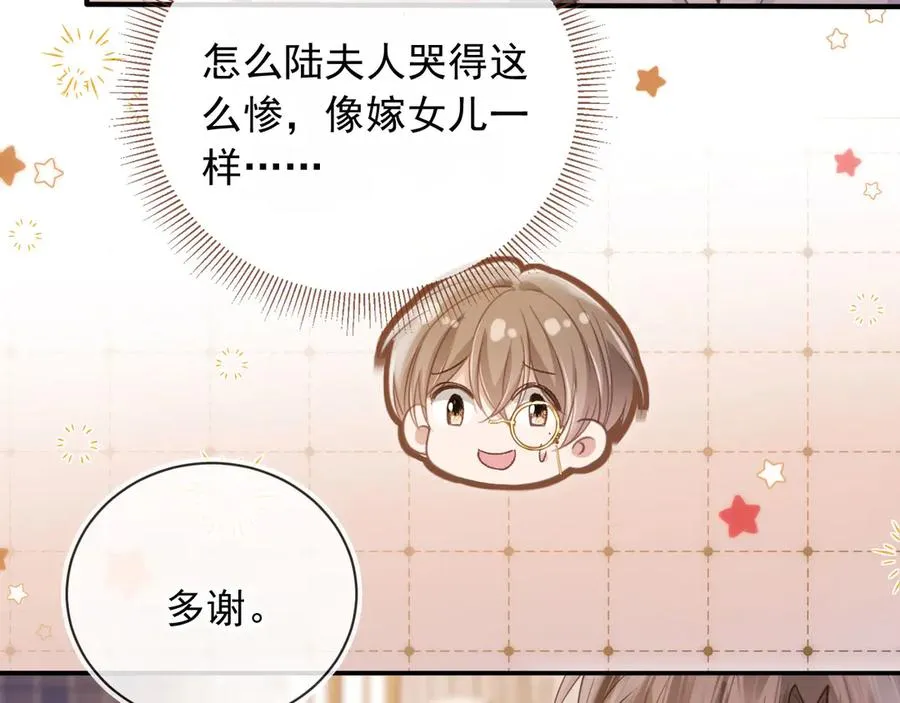 第61话 我爱的一直是他79