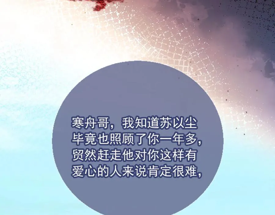 第43话 白月光飙戏83