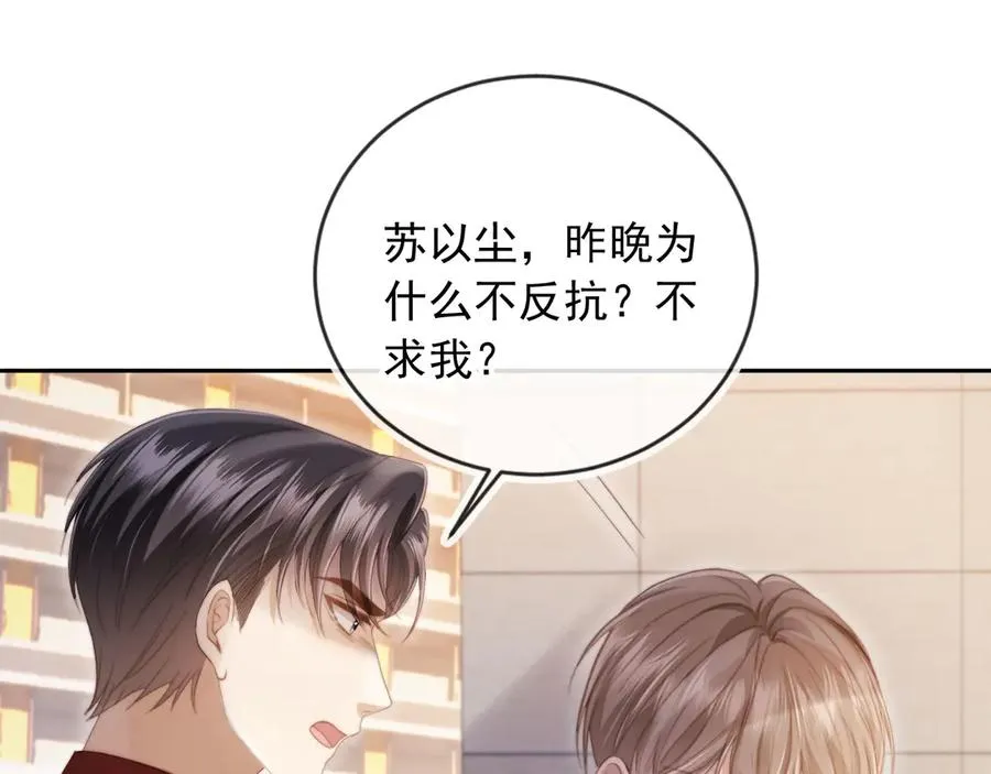 第41话 苏以尘的身世99