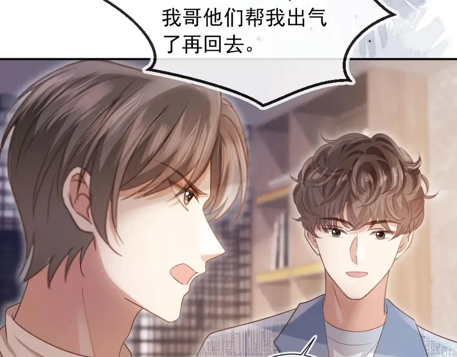第53话 尘埃落定87