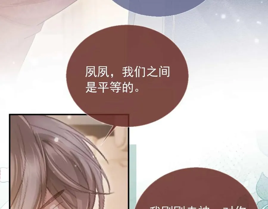 第68话 白月光的占有欲79