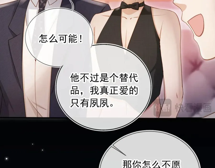 第35话 荒唐游戏41