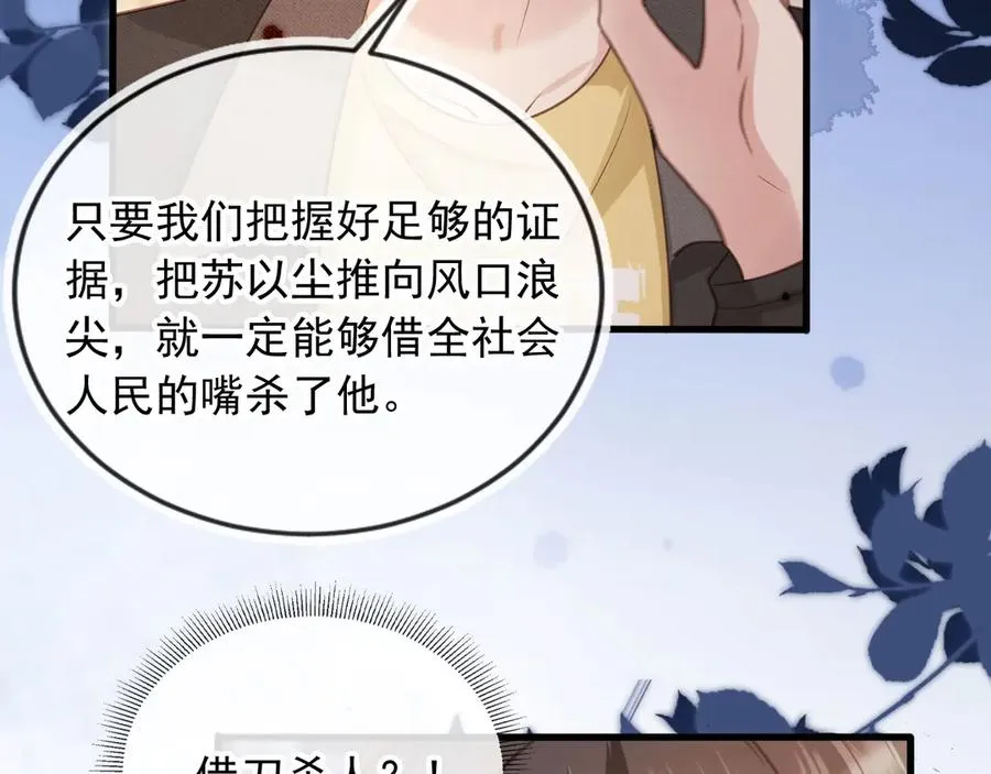 第70话 新的阴谋78