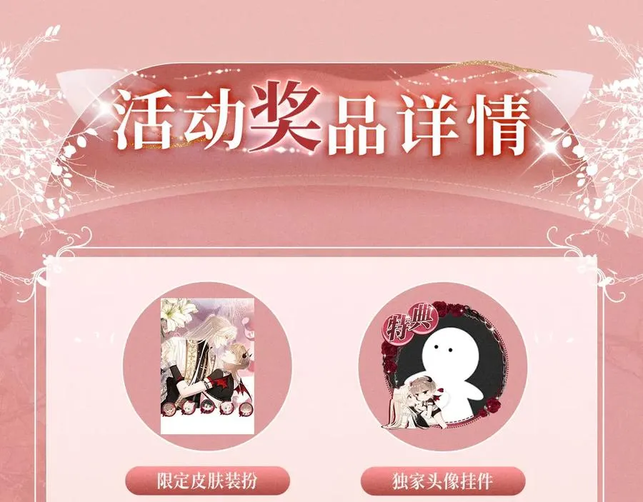 特典预热：11月22日 白月光他爱上替身了 办公桌下的秘密15