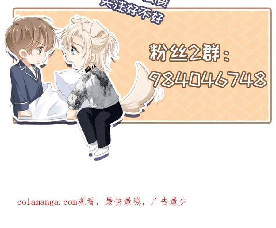 第61话 我爱的一直是他99