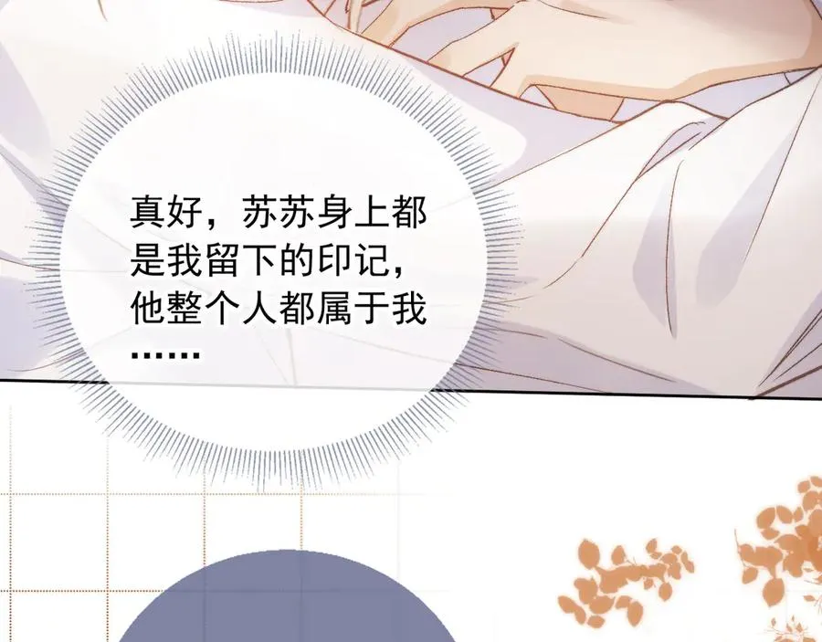 第39话 我想提前离开顾家17