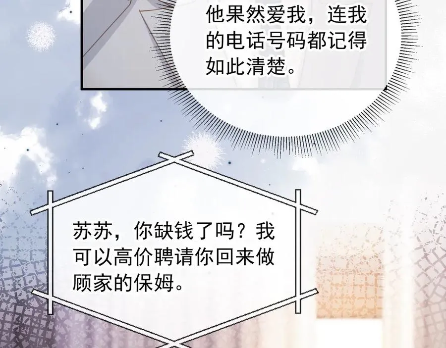 第55话 今夜可以疯狂73