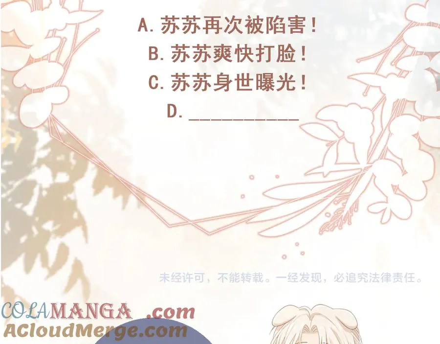 第45话 白月光在霸总房间享用替身100