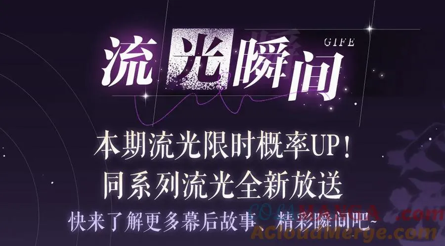 特典预热：全新限定制服引诱 解锁多场景爱的奖励“20