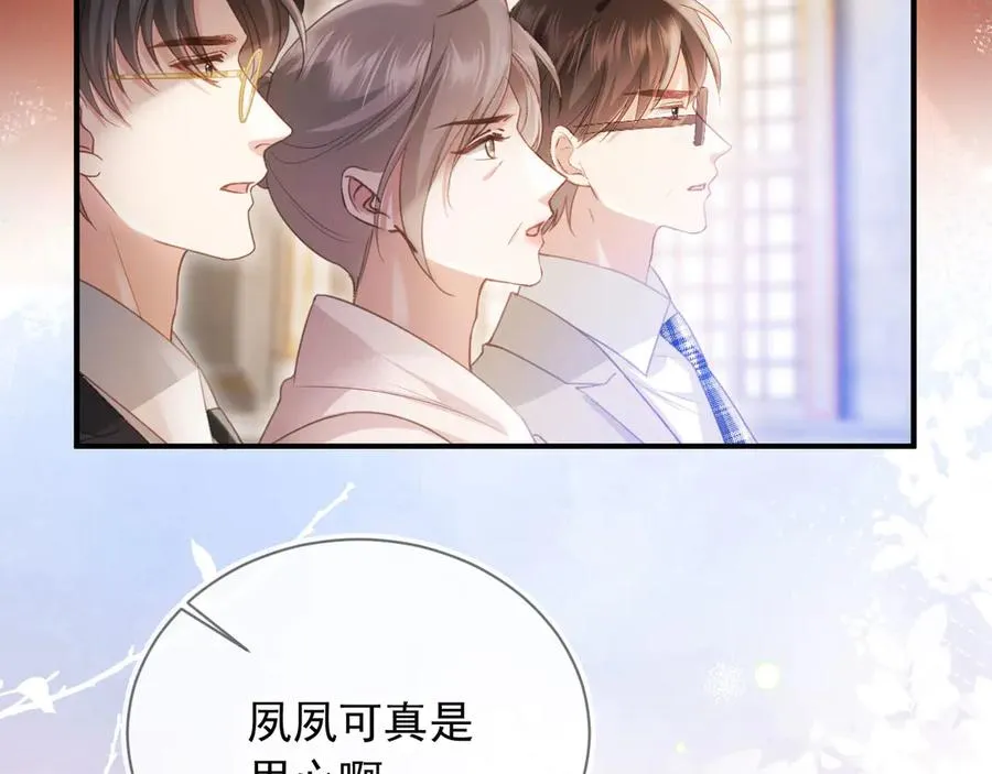 第59话 订婚宴开幕46