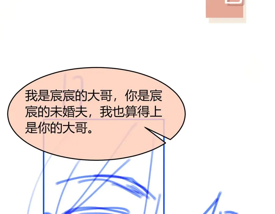 第67话 我和你们不一样103