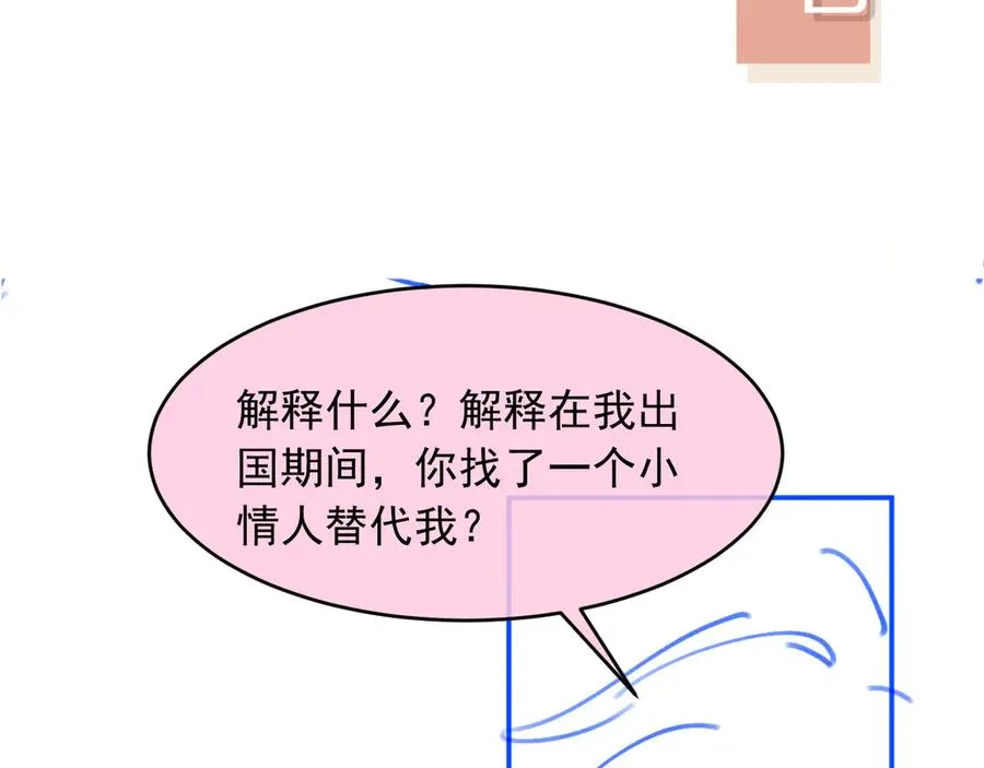 第42话 白月光撞破好事！101