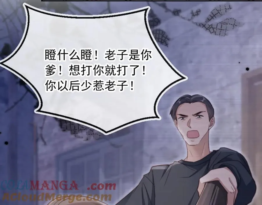第41话 苏以尘的身世68