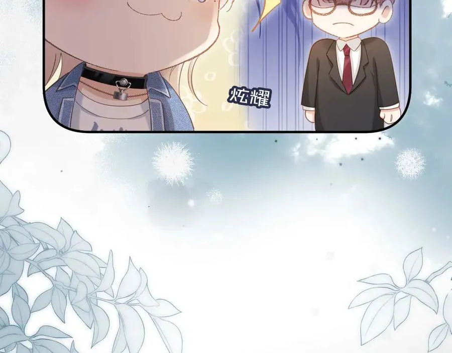 第68话 白月光的占有欲50