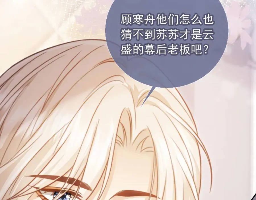 第40话 白月光和小替身在一起了43