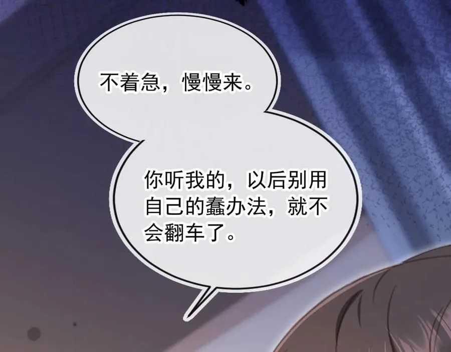 第70话 新的阴谋85