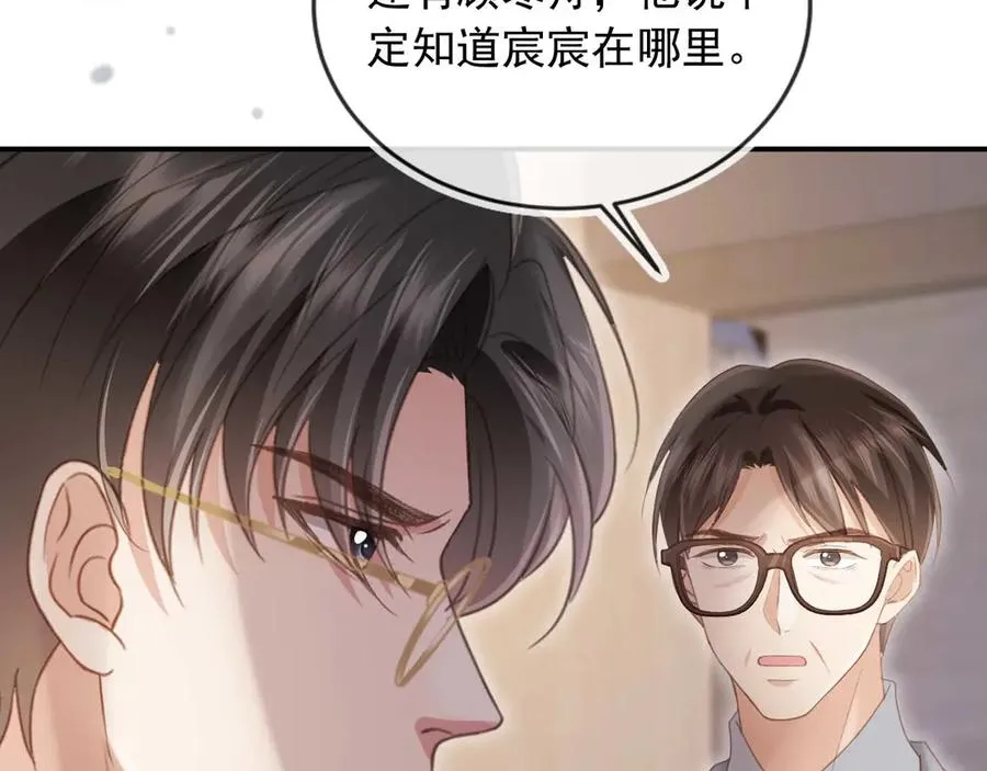 第54话 我想喊你哥哥19