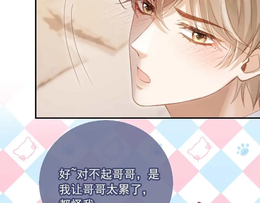 第54话 我想喊你哥哥77