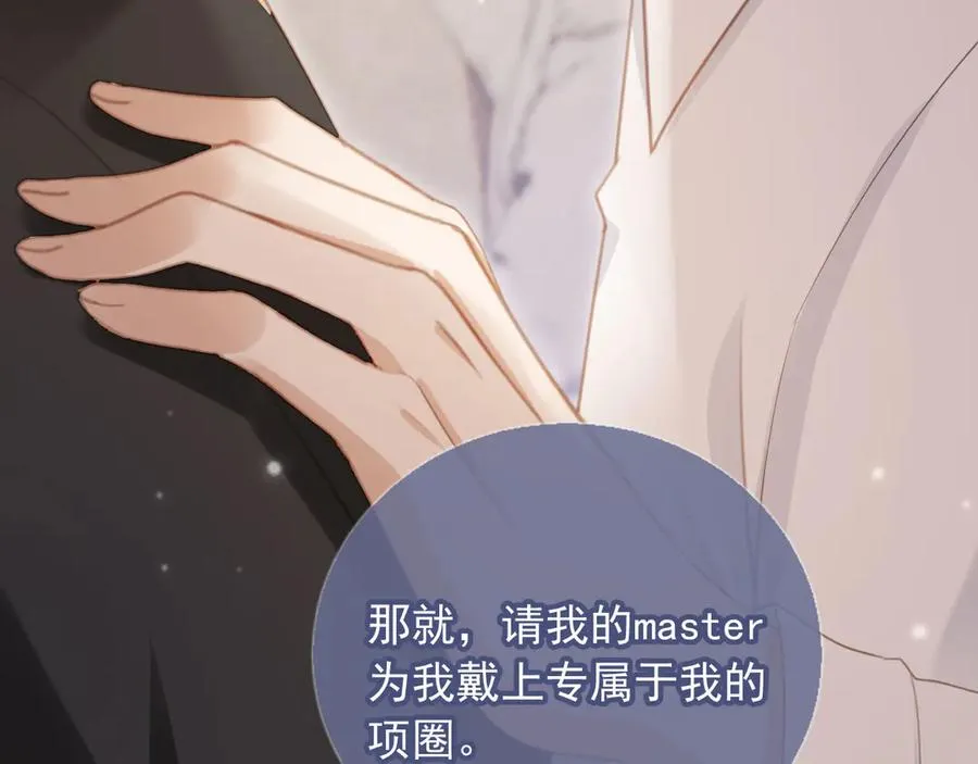 第55话 今夜可以疯狂13