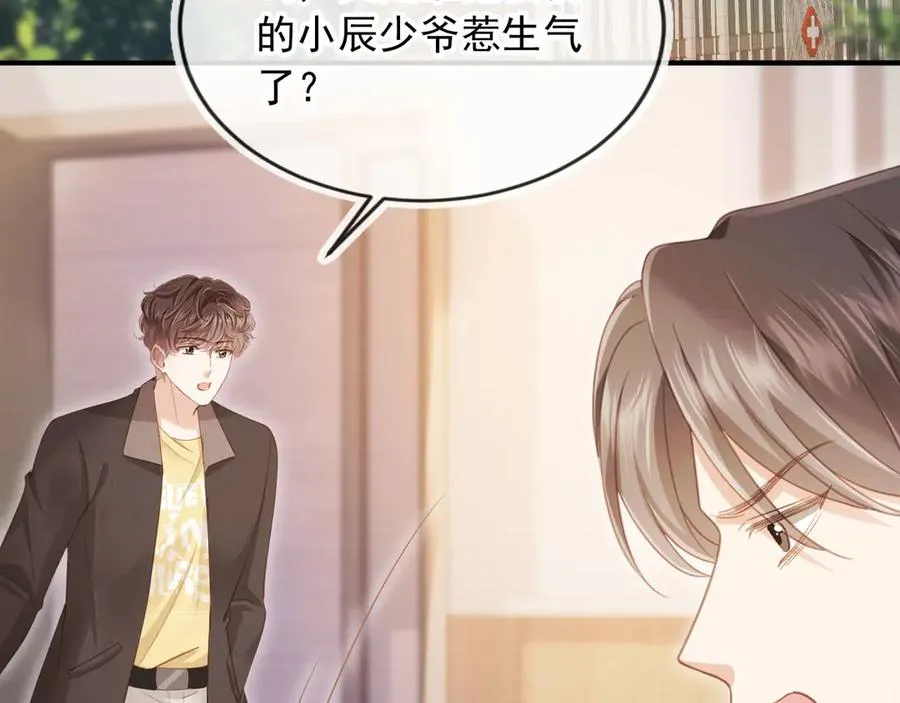 第70话 新的阴谋45