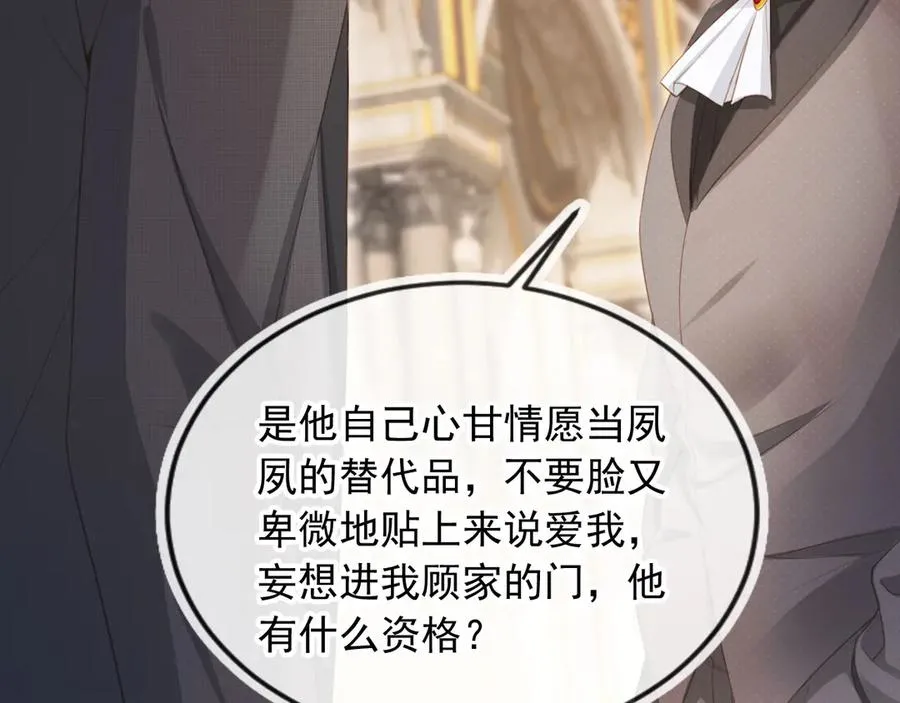 第59话 订婚宴开幕58
