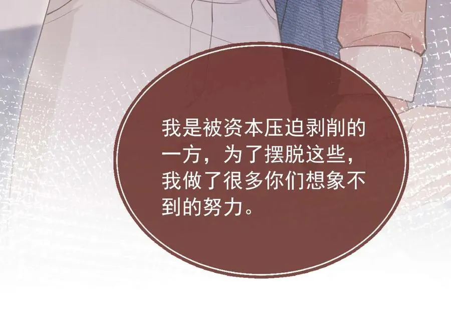 第67话 我和你们不一样61