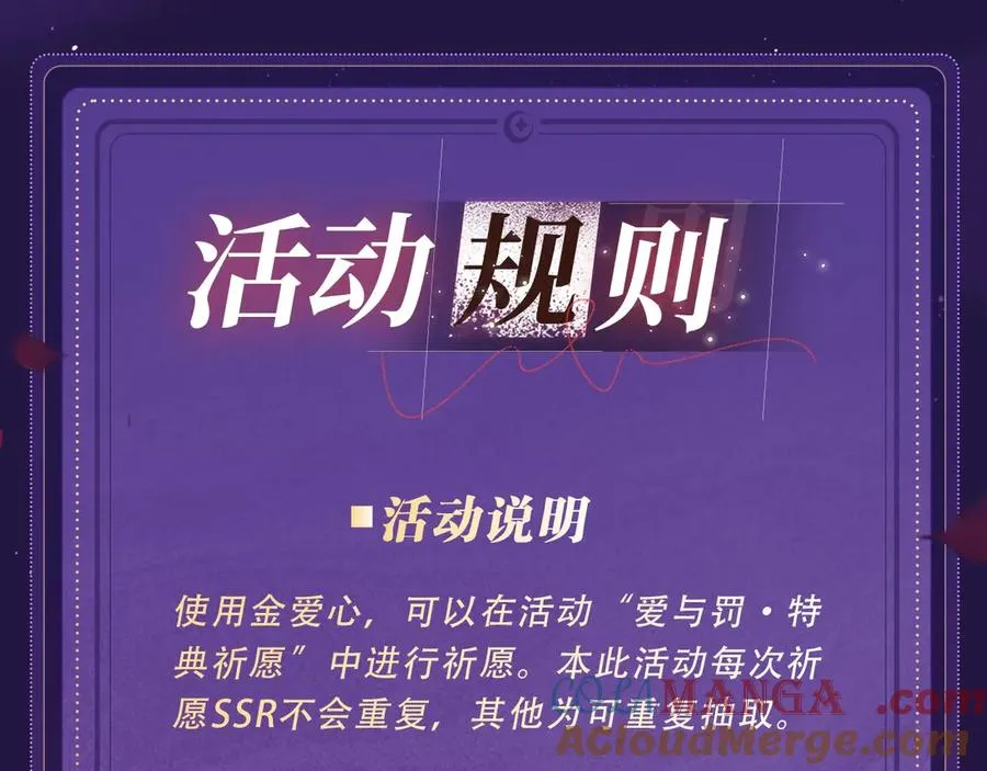 特典祈愿·四对纯欲CP “爱与罚”盛宴 上演极致激情！26