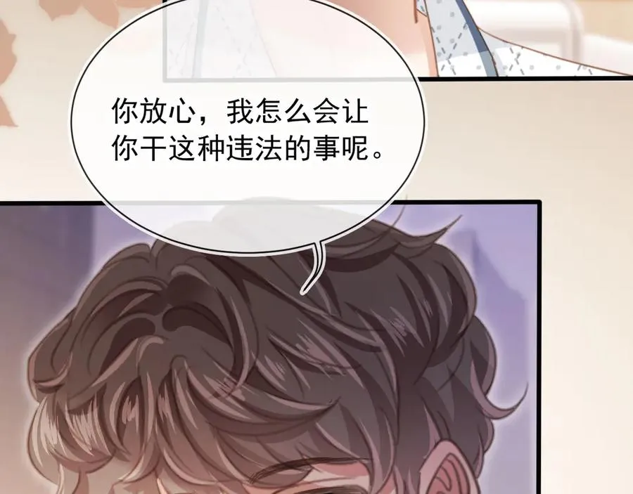 第70话 新的阴谋55