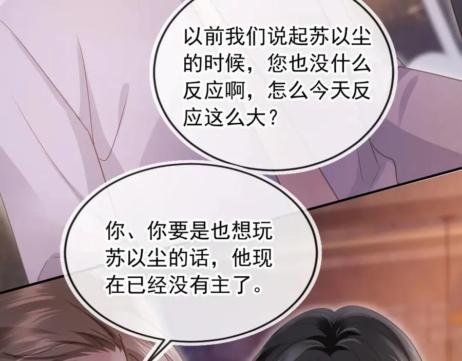 第56话 我只喜欢你47