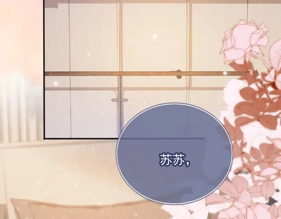第45话 白月光在霸总房间享用替身90
