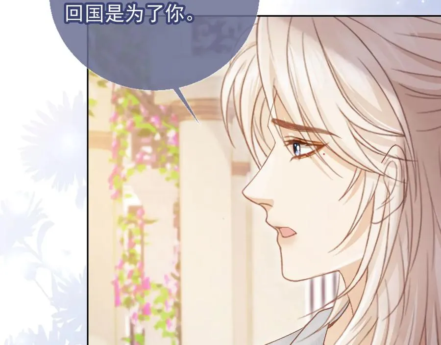 第43话 白月光飙戏59