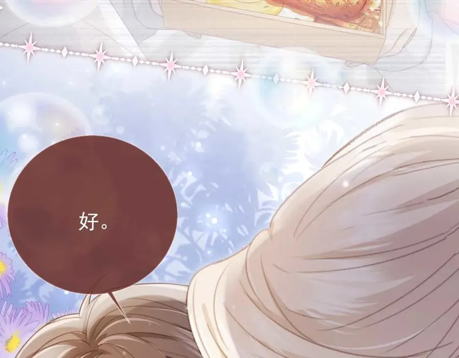 第54话 我想喊你哥哥68