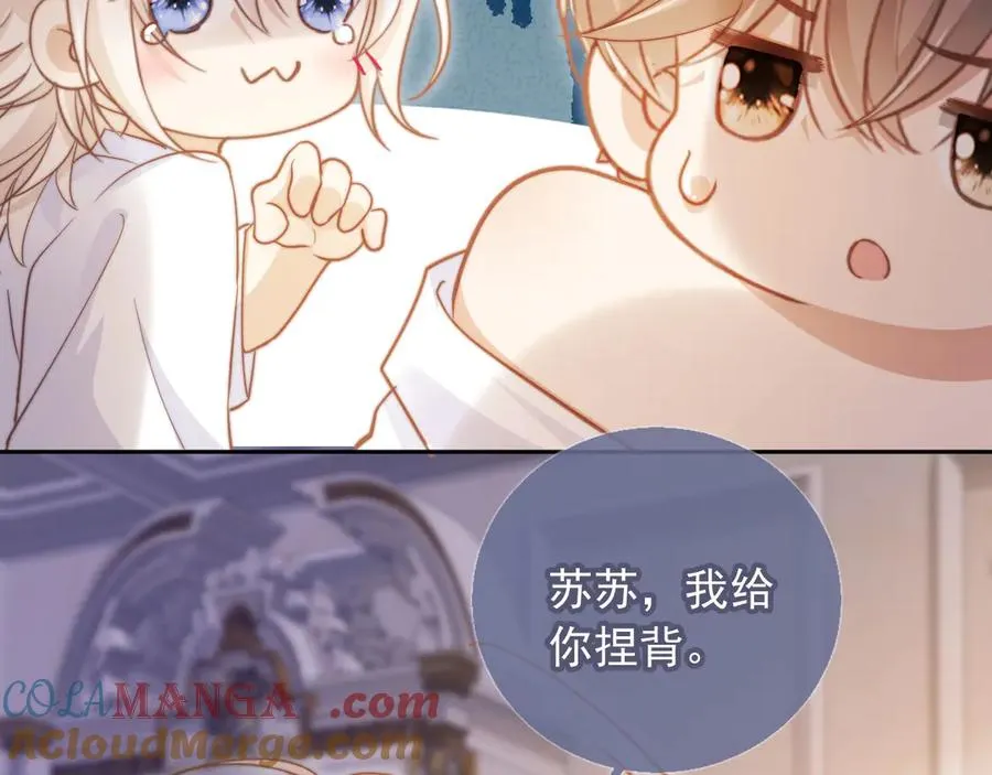 第40话 白月光和小替身在一起了52