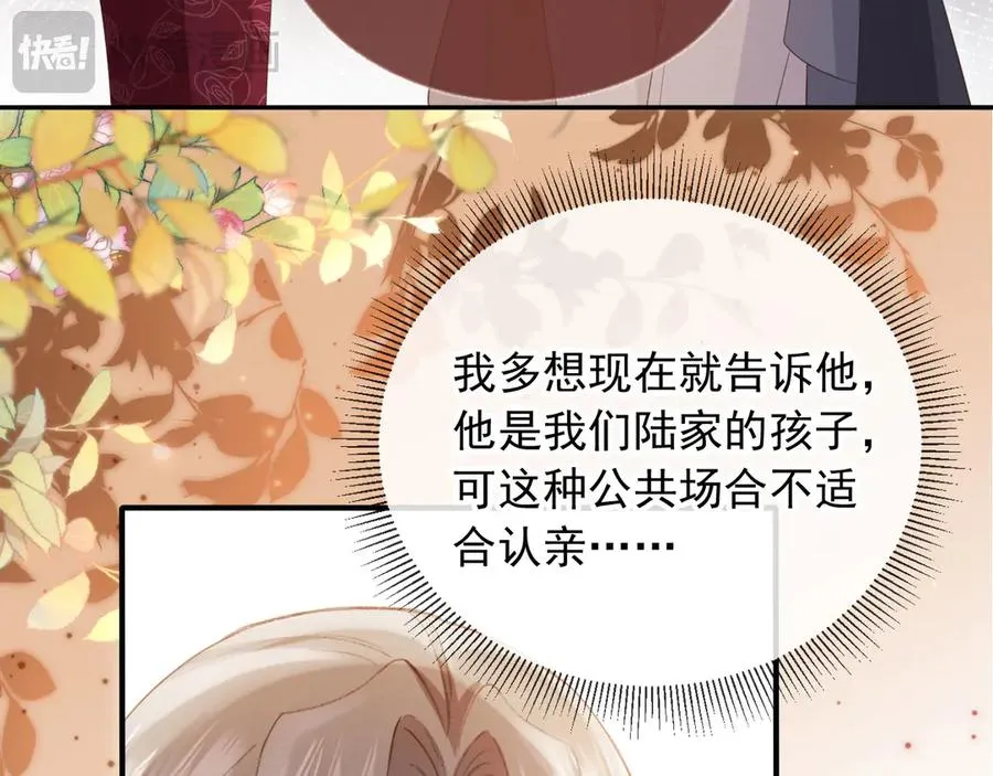 第61话 我爱的一直是他83