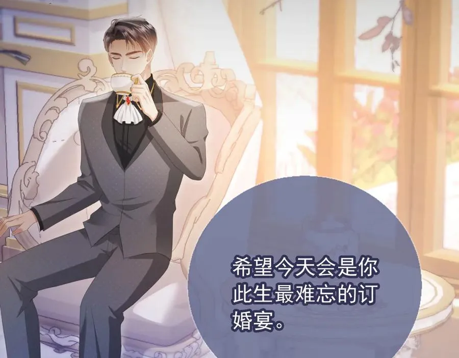 第59话 订婚宴开幕99