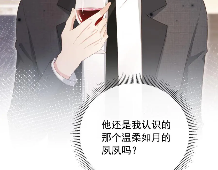 第62话 渣攻被嘲笑37
