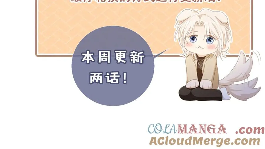第43话 白月光飙戏92