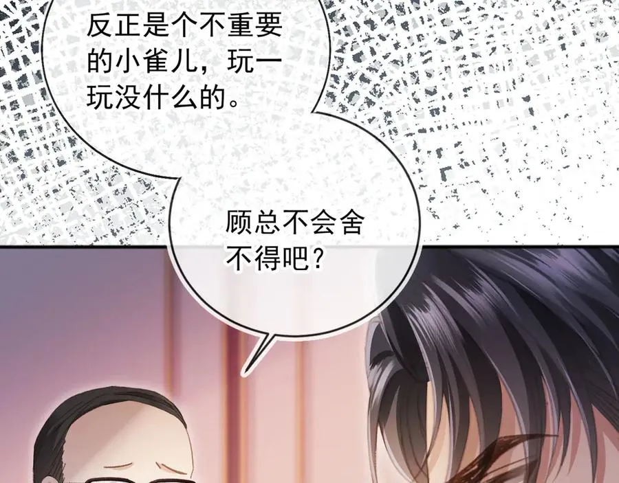 第35话 荒唐游戏38