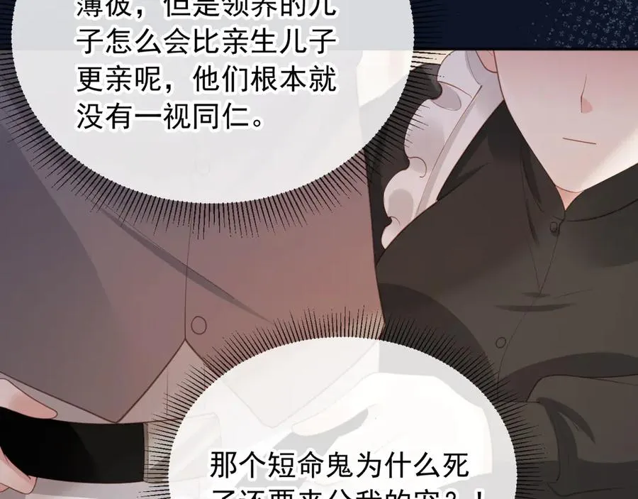 第46话 生日宴开幕45