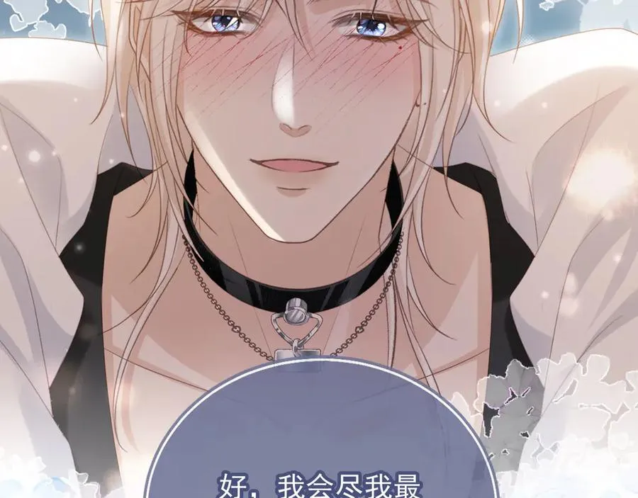 第55话 今夜可以疯狂29