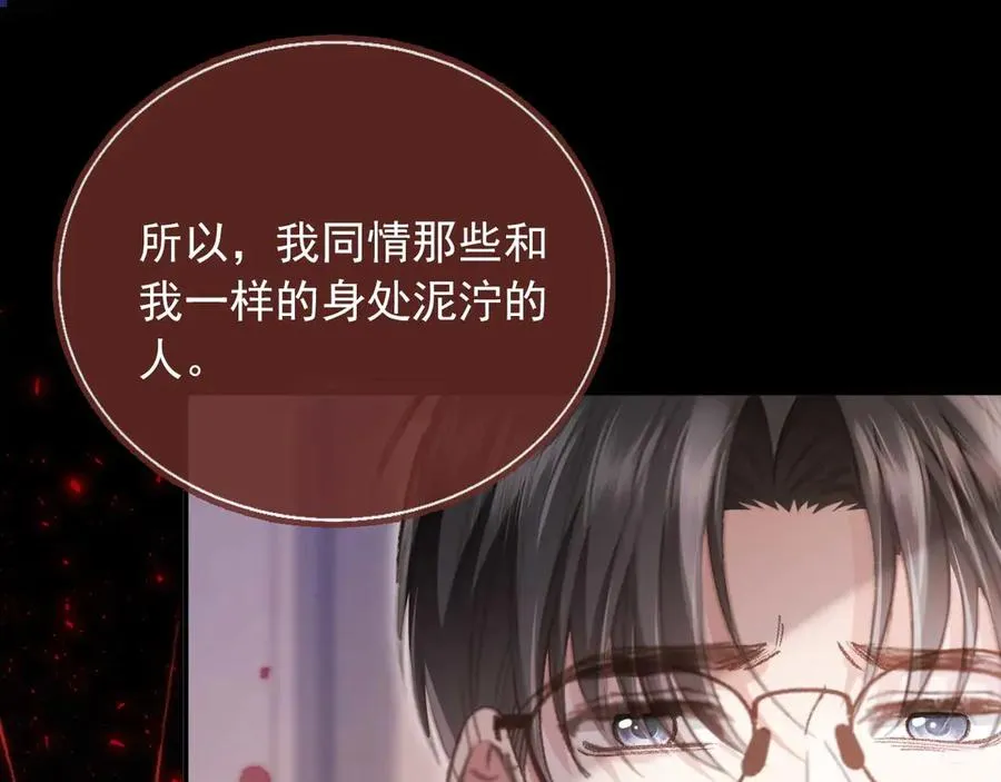 第67话 我和你们不一样62