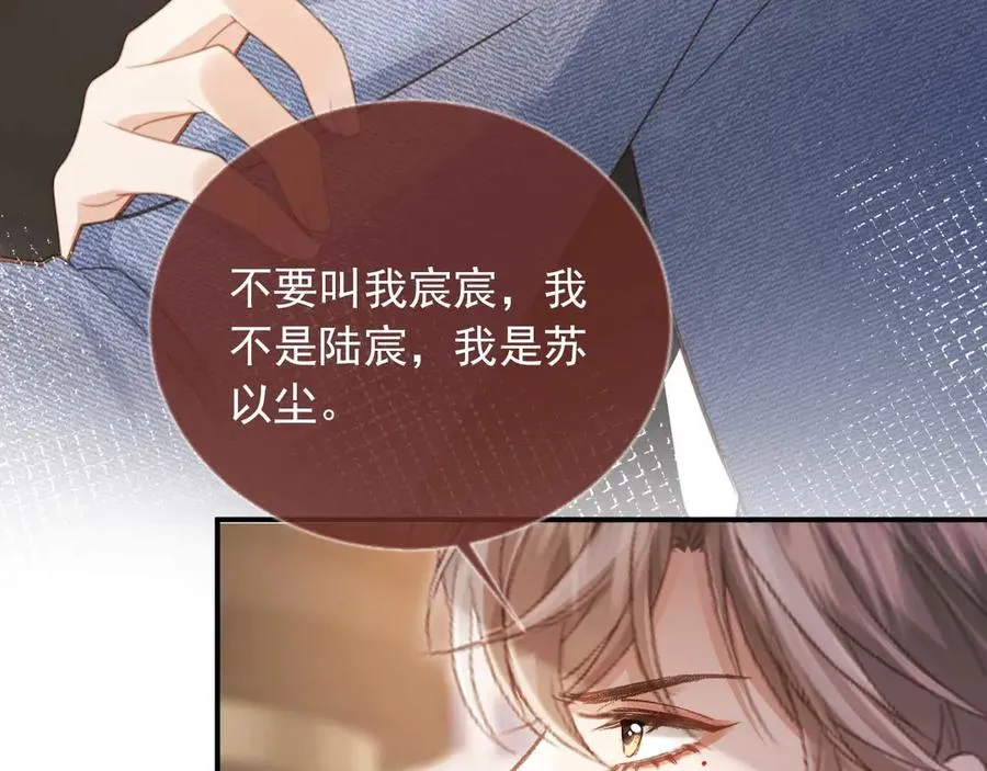 第68话 白月光的占有欲43