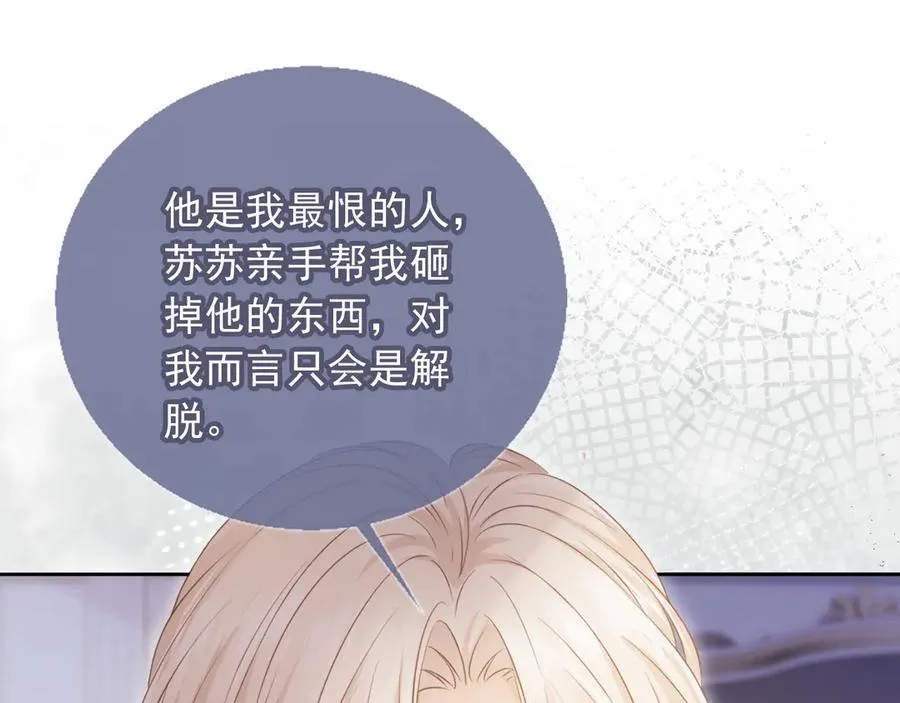 第39话 我想提前离开顾家83