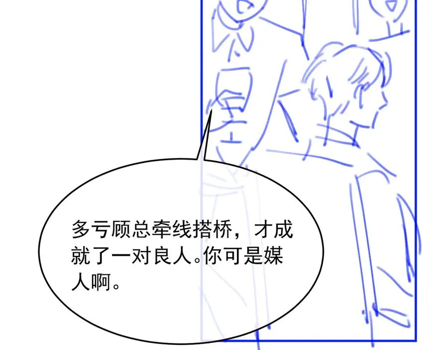第61话 我爱的一直是他93