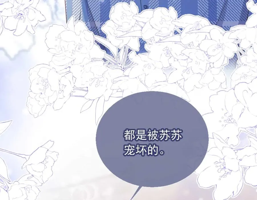 第45话 白月光在霸总房间享用替身7