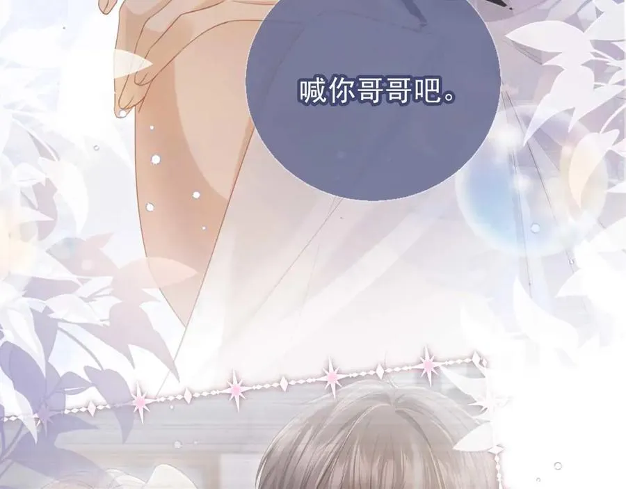第54话 我想喊你哥哥64