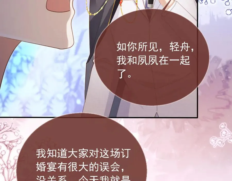 第61话 我爱的一直是他14